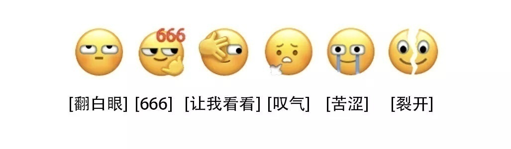 移动互联网|微信新表情上线！你“裂开”了没？