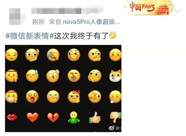 移动互联网|微信新表情上线！你“裂开”了没？