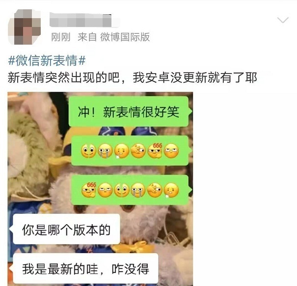 移动互联网|微信新表情上线！你“裂开”了没？