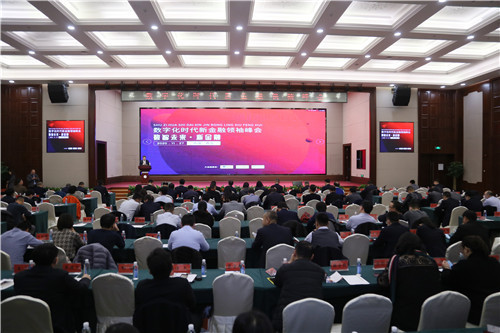 新金融峰会丨山东建投科技与众嘉宾共话新金融的数智未来