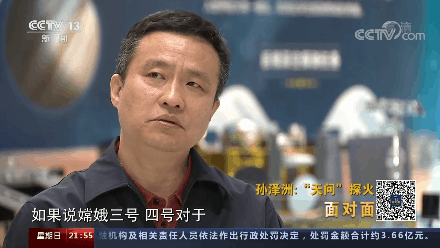 太空|专访孙泽洲总师，揭秘中国成功“探火”的背后故事
