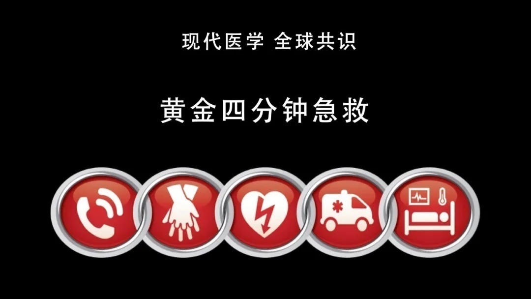 陸樂心臟驟停急救的黃金四分鐘你我比醫生更重要