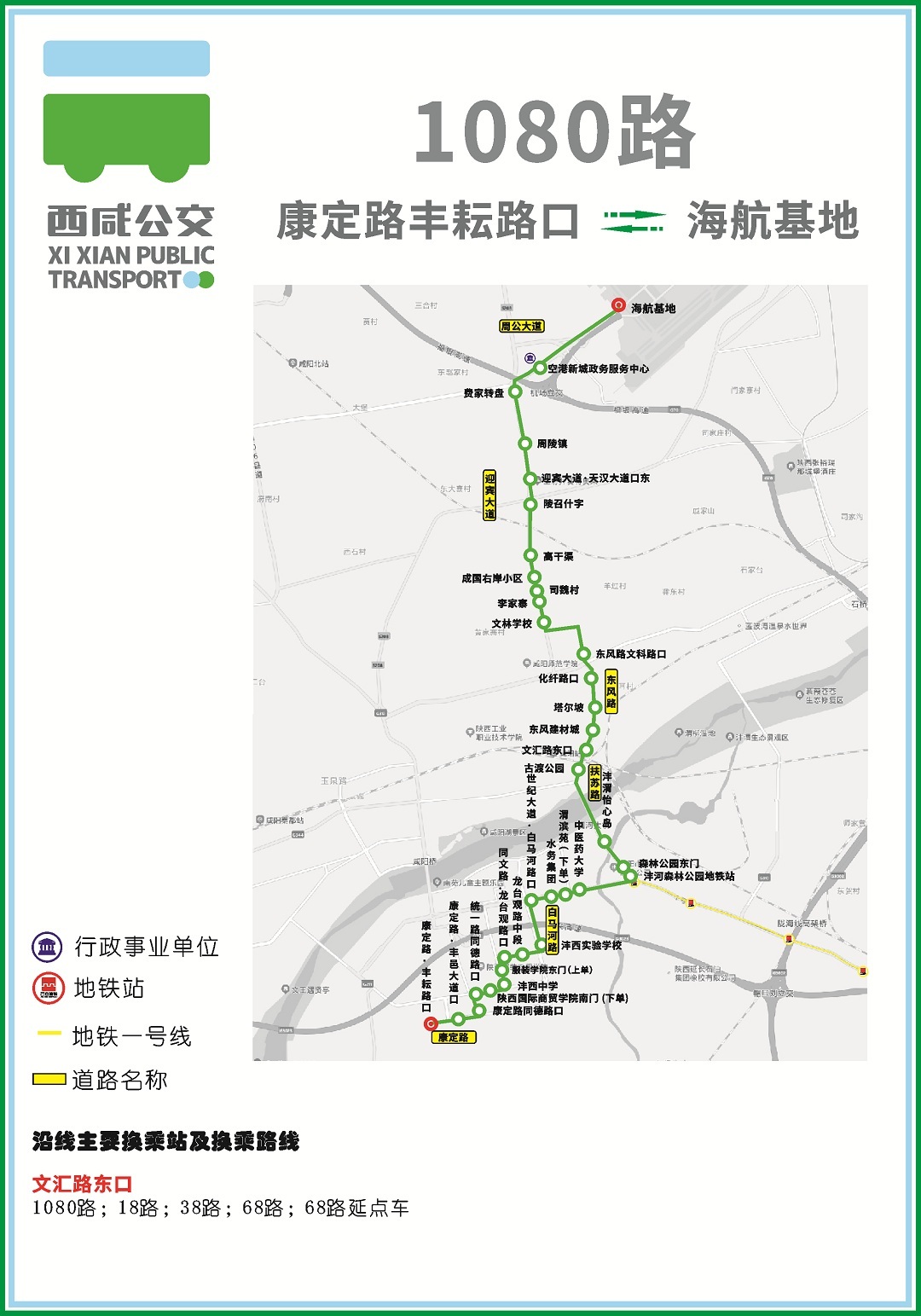 西咸881路公交车路线图图片