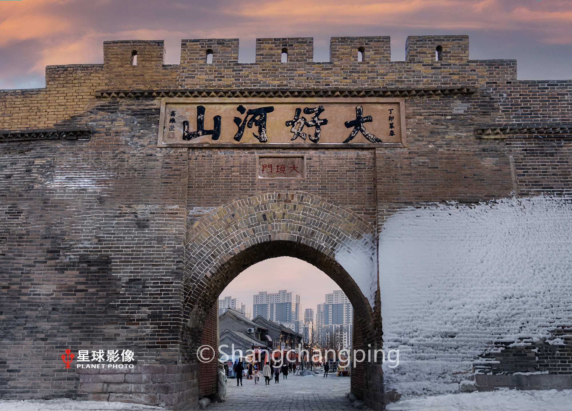 大境门大好河山的由来图片