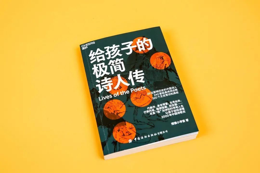 董宇辉推荐，一本书读懂25段影响历史的传奇人生-湛庐