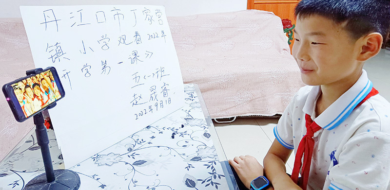 丹江口市60000余名中小学生收看《开学第一课》