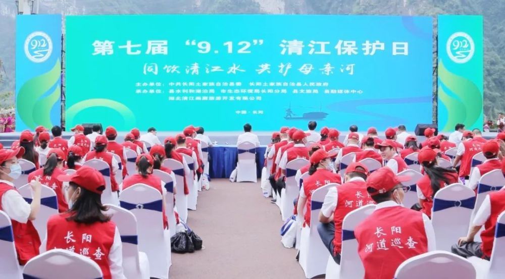 第七届清江保护日活动在长阳举行 五级河长联合巡查活动启动