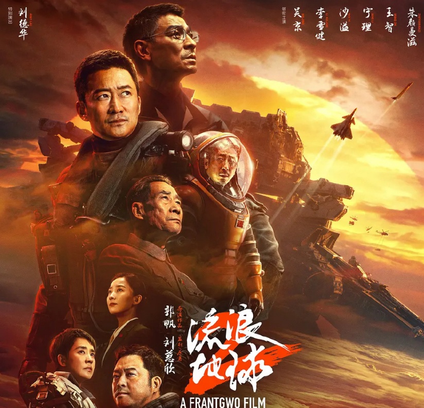 《流浪地球2》已获27亿票房，刘慈欣式科幻拍出来竟如此震撼！-湛庐