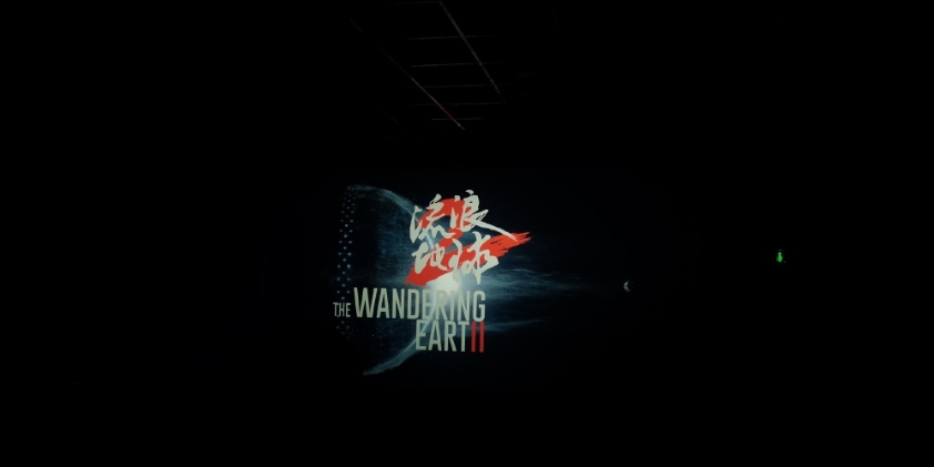 《流浪地球2》已获27亿票房，刘慈欣式科幻拍出来竟如此震撼！-湛庐