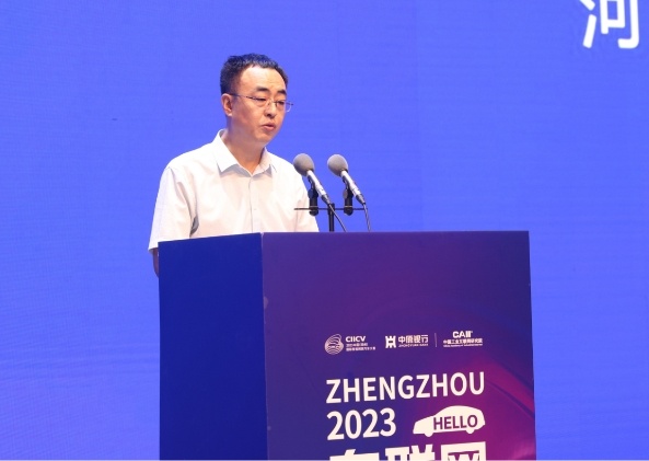 2023车联网（智能网联汽车）安全专题对接会在郑州成功召开